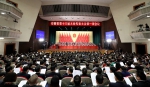安徽省十三届人大一次会议举行第二次全体会议 - 徽广播