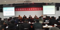 芜湖市植保无人机培训现场会在南陵召开 - 农业机械化信息