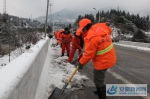 旌德公路清除冰雪4 - 安徽新闻网