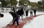 省体育局积极应对低温大雪天气 - 省体育局