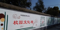 校园文化墙 - 安徽新闻网