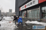 分行杨镭副行长亲身上阵，带领大家清理营业部门前积雪。 - 安徽新闻网