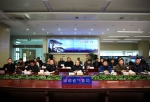 省局组织收看春节假日全国天气预报大会商 - 气象