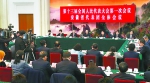 安徽代表团全体会议对媒体开放 - 徽广播