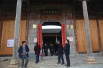 刘会秋副市长前往池州市石台、东至县调研文化遗产工作 - 文化厅