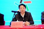 2018年安徽省体育彩票工作会议召开 - 省体育局