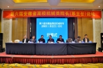 第六届安徽省高校机械类专业院长（系主任）论坛召开 - 合肥学院