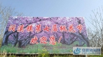1桃花节欢迎您 - 安徽新闻网