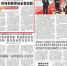 人民日报头版头条聚焦安徽：科技创新带动全面创新 - 中安在线