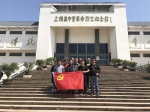泾县农机局党员赴上饶集中营接受红色教育 - 农业机械化信息