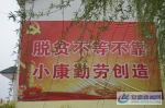 怀远县河溜镇文化墙加持助力脱贫攻坚 - 安徽新闻网