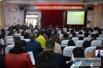 亳州市语言文字规范化示范校创建推进会在谯城区举行 - 安徽新闻网