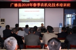 广德县举办春季农机化技术培训班 - 农业机械化信息