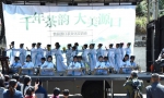 东至县举办首届源口茶文化交流会 - 文化厅