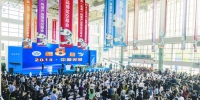 第八届中国（芜湖）科博会开幕 - 徽广播