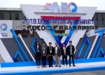 计科系学子2018机器人世界杯中国赛勇夺季军 - 合肥学院