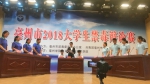 亳州市举办2018年大学生禁毒辩论赛 - 中安在线