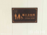 淮南市龙湖景区公厕增设了“第三卫生间” - 中安在线