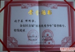 毛坦厂中学多名学生被评为金安区首届“百名优秀少年” - 安徽经济新闻网