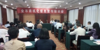 安庆市农机局召开全市农机化信息宣传培训会 - 农业机械化信息