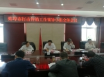 蚌埠市召开打击传销工作领导小组全体会议 - 工商局