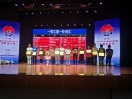 我校代表队在2018年中国大学生计算机设计大赛安徽省赛中再获一等奖 - 安徽科技学院