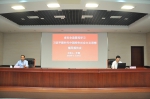 省安全监管局举办学习习近平新时代中国特色社会主义思想报告会 - 安全生产监督管理局