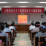 党务干部党性教育专题培训班在金寨举办 - 合肥学院