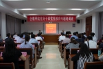 党务干部党性教育专题培训班在金寨举办 - 合肥学院