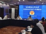 省工商局竞争执法局召开整治公用企业专项执法行动工作调度会 - 工商局