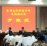 安徽省文化体育工作专题培训班在省委党校召开 - 省体育局