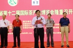 安徽省第十二届国际茶产业博览会在合肥召开 - 供销合作社
