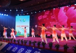 安徽省第二届健身休闲大会闭幕式在六安市举行 - 省体育局
