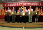 省工商局召开庆祝中国共产党成立97周年表彰大会 - 工商局