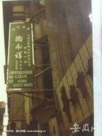 2　上世纪80年代，盛极一时的陶永祥在上海开了分店。 - 安徽网络电视台