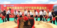 省体育局领导出席滁州市奥体中心PPP项目奠基仪式 - 省体育局