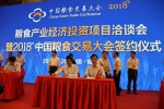 8月18-20日，首届中国粮食交易大会在哈尔滨举行。 (3).JPG - 粮食局
