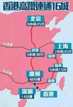 定了！这条高铁9月23日开通 合肥去香港最快6小时08分 - 中安在线