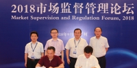 皖粤两省工商部门签订加强市场监管合作协议 - 工商局