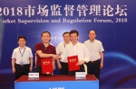 皖粤两省工商部门签订加强市场监管合作协议 - 工商局
