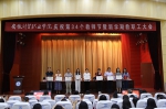 魏邦余出席安徽财贸职业学院第34个教师节庆祝大会 - 供销合作社