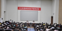 省妇联党组书记、主席刘苹在滁州妇女干部培训班授课 - 妇联