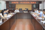 淮北市工商举办法制讲堂专题宣讲《宪法》修正案 - 工商局