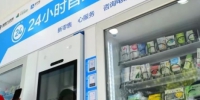 安徽省第一家智能化“未来药店”出现 刷脸识别就能买药 - News.Hefei.Cc