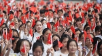 合肥大型公益活动庆祝新中国69岁生日(图) - 中安在线
