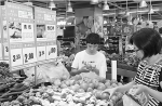 合肥市启动2018年中秋·国庆惠民“菜篮子”工程 - 中安在线