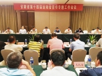 安徽省第十四届运动会宣传专题工作会议召开 - 省体育局