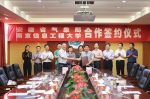 省局与南京信息工程大学签署新一轮局校合作协议 - 气象