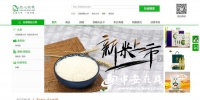 “放心皖粮”电子商务平台上线.jpg - 粮食局
