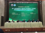我校成功获得第十八届中国青年土壤科学学术研讨会承办权 - 安徽科技学院
